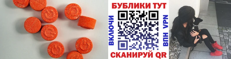 купить наркотики цена Шацк ЭКСТАЗИ XTC
