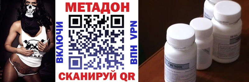Метадон VHQ цены наркотик Шацк